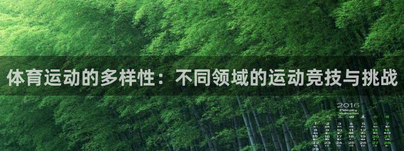 JJB竞技宝官网下载平台注册要钱吗是真的吗：体育运动