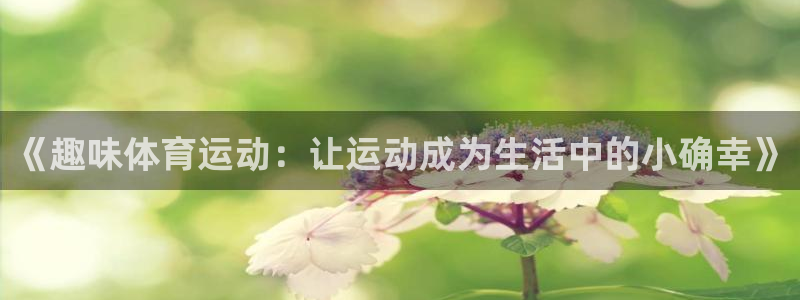 JJB竞技宝官方正版app娱乐平台